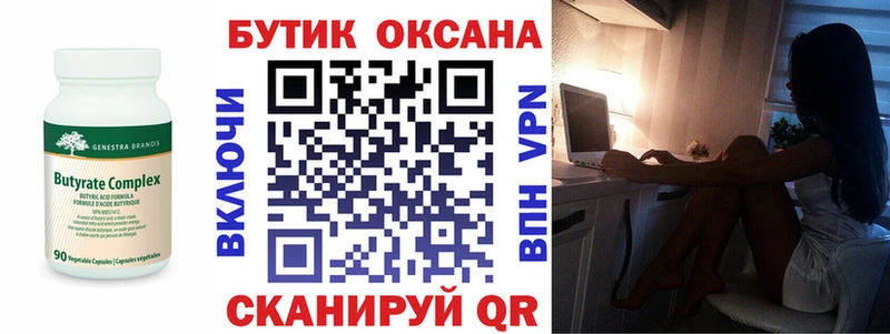 Бутират буратино  продажа наркотиков  МЕГА   Семёнов 