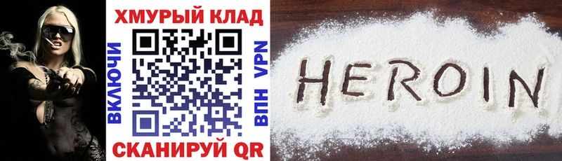 Героин Афган  гидра рабочий сайт  Семёнов 