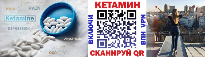 Кетамин VHQ  купить наркотик  MEGA ONION  Семёнов 