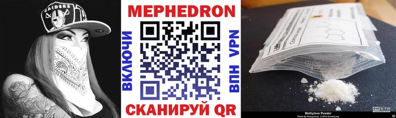 Мефедрон VHQ  Семёнов 