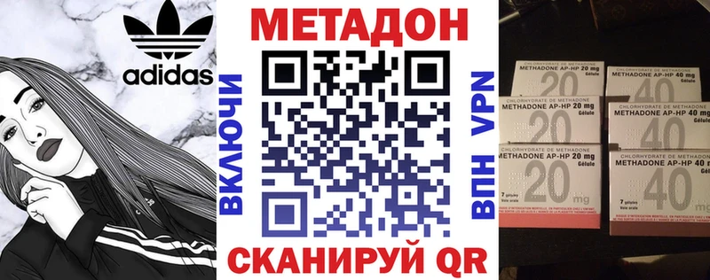 МЕТАДОН VHQ Семёнов