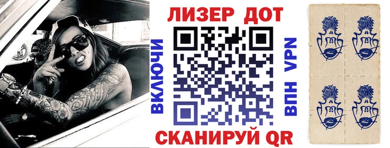 Наркотические марки 1500мкг  Семёнов 